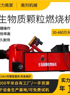 厂家热销180万大卡全自动对接烘干设备锅炉生物质颗粒燃烧机