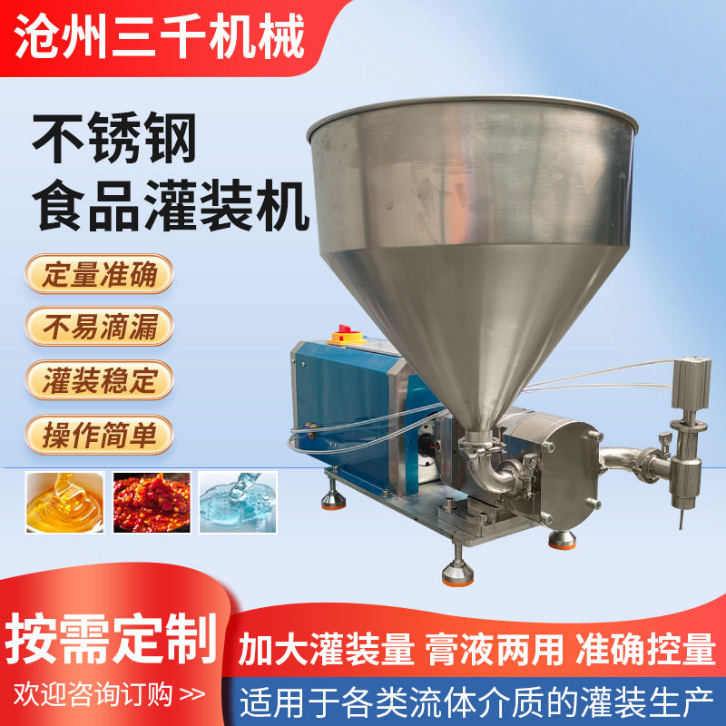 转子输送泵灌装机卧式半自动伺服定量称重膏体分装灌装机,五金/工具,电动喷涂机,淘宝优惠券,粉丝福利购,淘宝优惠卷