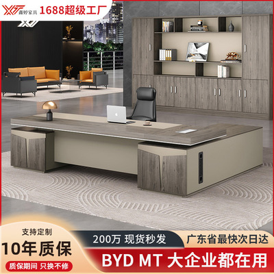 轻奢总裁办公桌老板桌老板椅组合办公室简约现代经理主管桌大班台