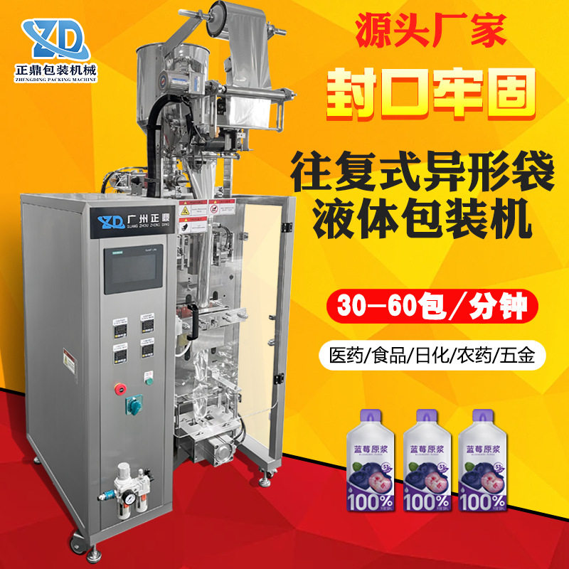 全自动液体膏体包装机设备立式异形奶嘴袋液体包装机定制生产厂家