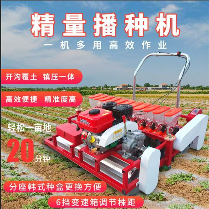 质优价廉娃娃菜蔬菜精播机 自走式免间苗汽油播种机 药材种植机