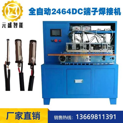 2468双并线DC头自动焊锡机2464圆线5521/35135DC公母头剥线焊线机