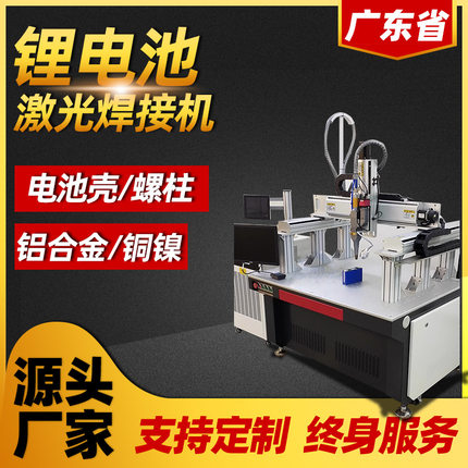 3000W锂电池龙门振镜激光焊机方块大单体铜铝合金极耳螺柱焊接机