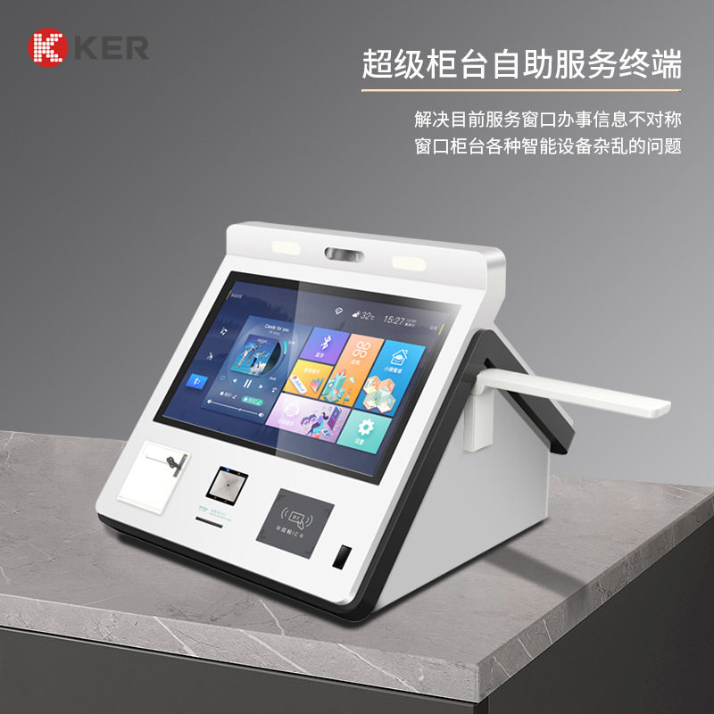 自助终端机政务窗口自助服务查询打印一体机柜台智能查询机可定制