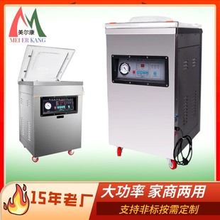 机 厂家供用真空机商用小型 台式 智能自动真空封口机 食品真空包装