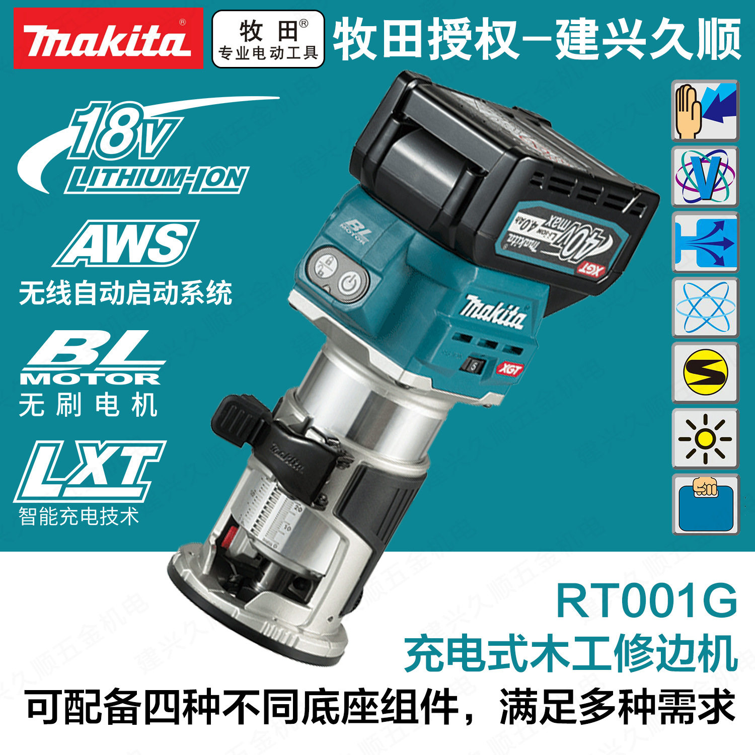 牧田RT001G M202/Z08/Z04充电式木工修边机40V多功能电动开槽机