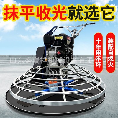 磨光机混凝土收面抹汽油手推式路面抹平压光压实抹子提浆地坪收