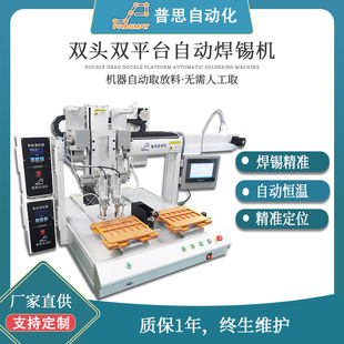 高精度焊線機械手自動點焊機 全自動焊錫機pcb線路板雙工位桌面式