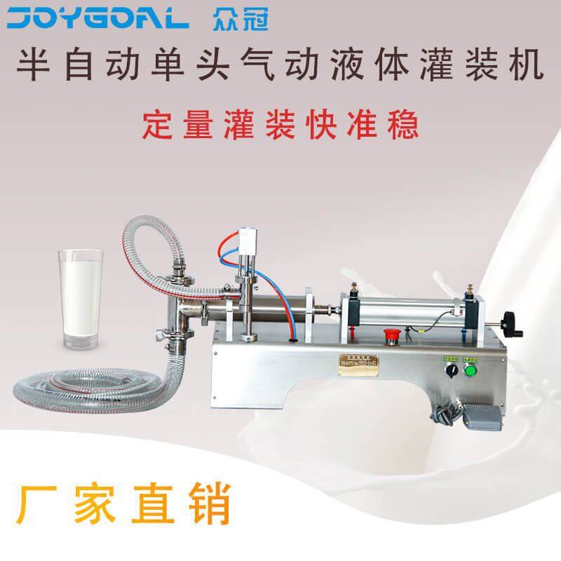 半自动桌面式灌装机日化香水诱鱼剂虾滑定制半自灌装机灌装可调节