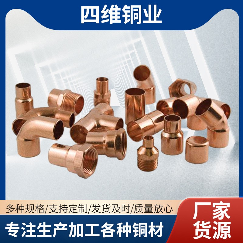 厂家货源紫铜管件T2 TP2铜材制作精密异型空心紫铜管铜管器材