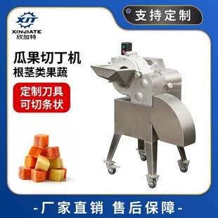 现货工业球根茎果蔬切丁机 苹果红薯切块机 不锈钢土豆萝卜切粒机