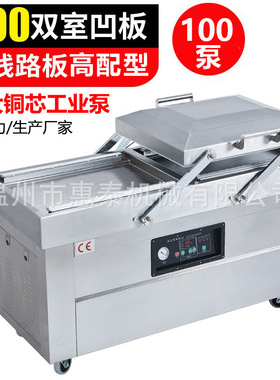 惠泰DZD-800凹槽双室真空包装机商业用大型食品服装抽封口机密封