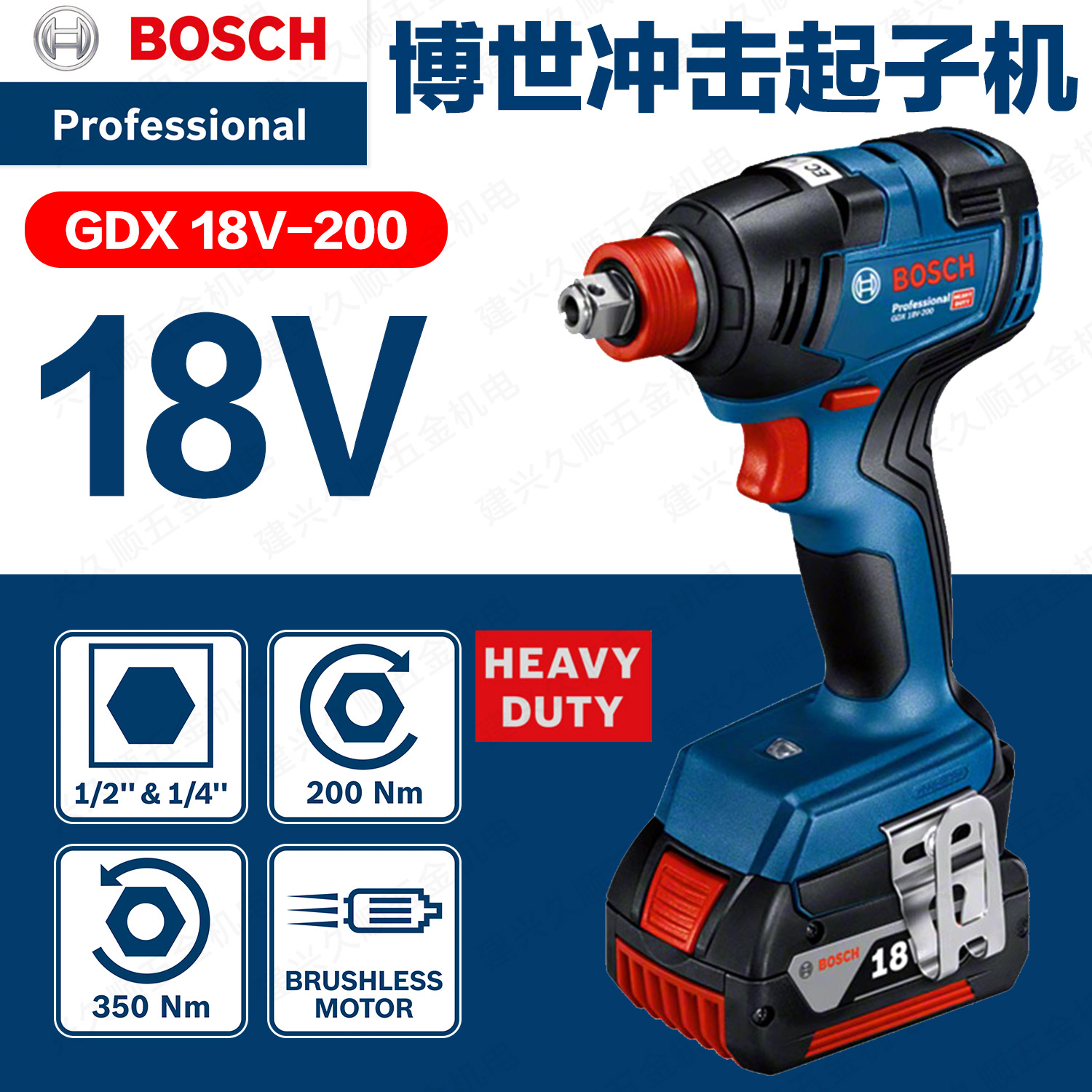 博世GDX18V-200充电式起子机电动扳手2合1锂电无刷18V冲击起子机