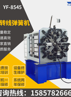 源头工厂银丰8545全自动转线弹簧机，八爪机，全自动转线成型机