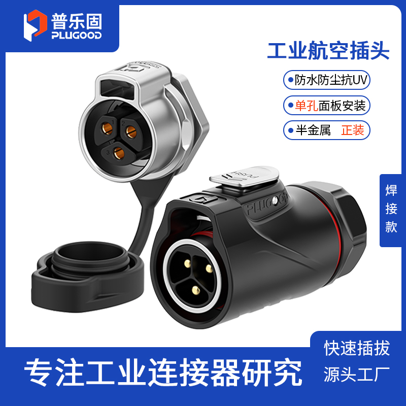 IP68防护等级 镀金铜针 源头工厂 多芯可选