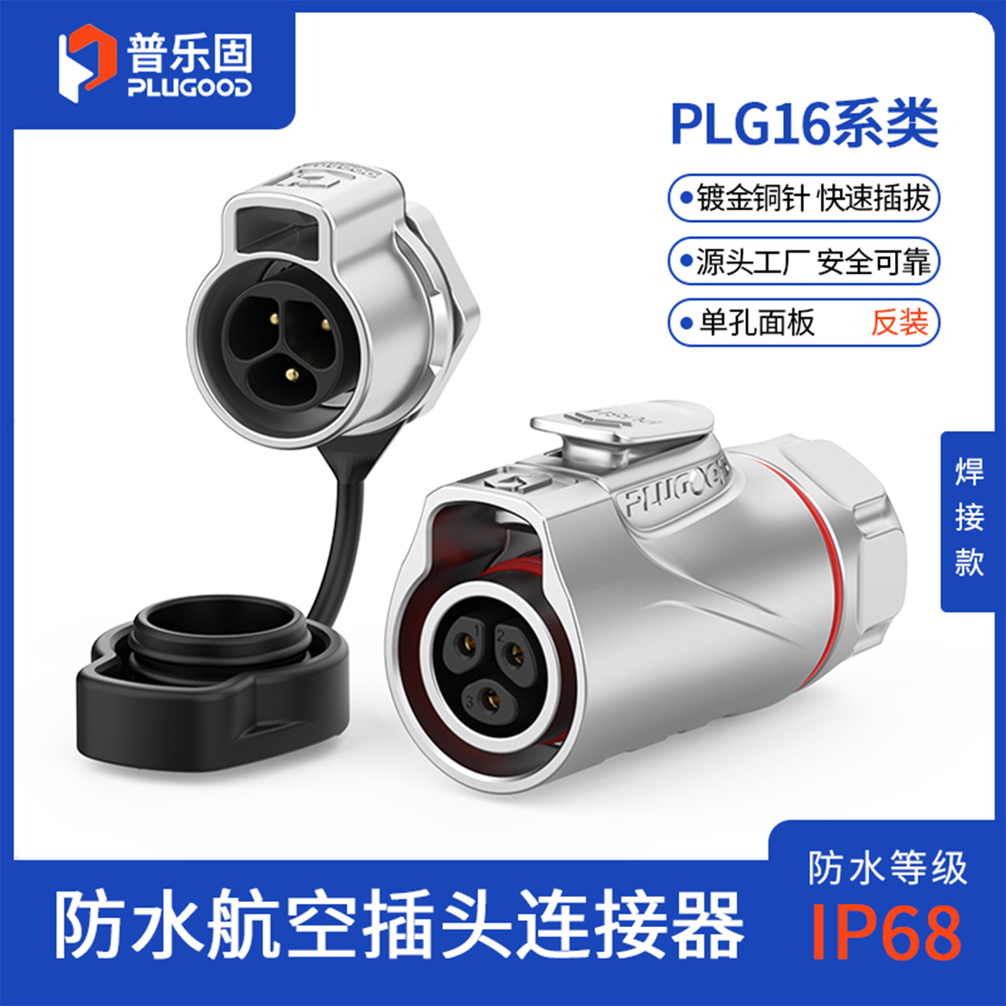 IP68防水，锌合金全金属外观，源头工厂
