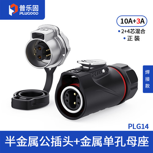IP68防水 锌合金+PBT材质 铜针镀金
