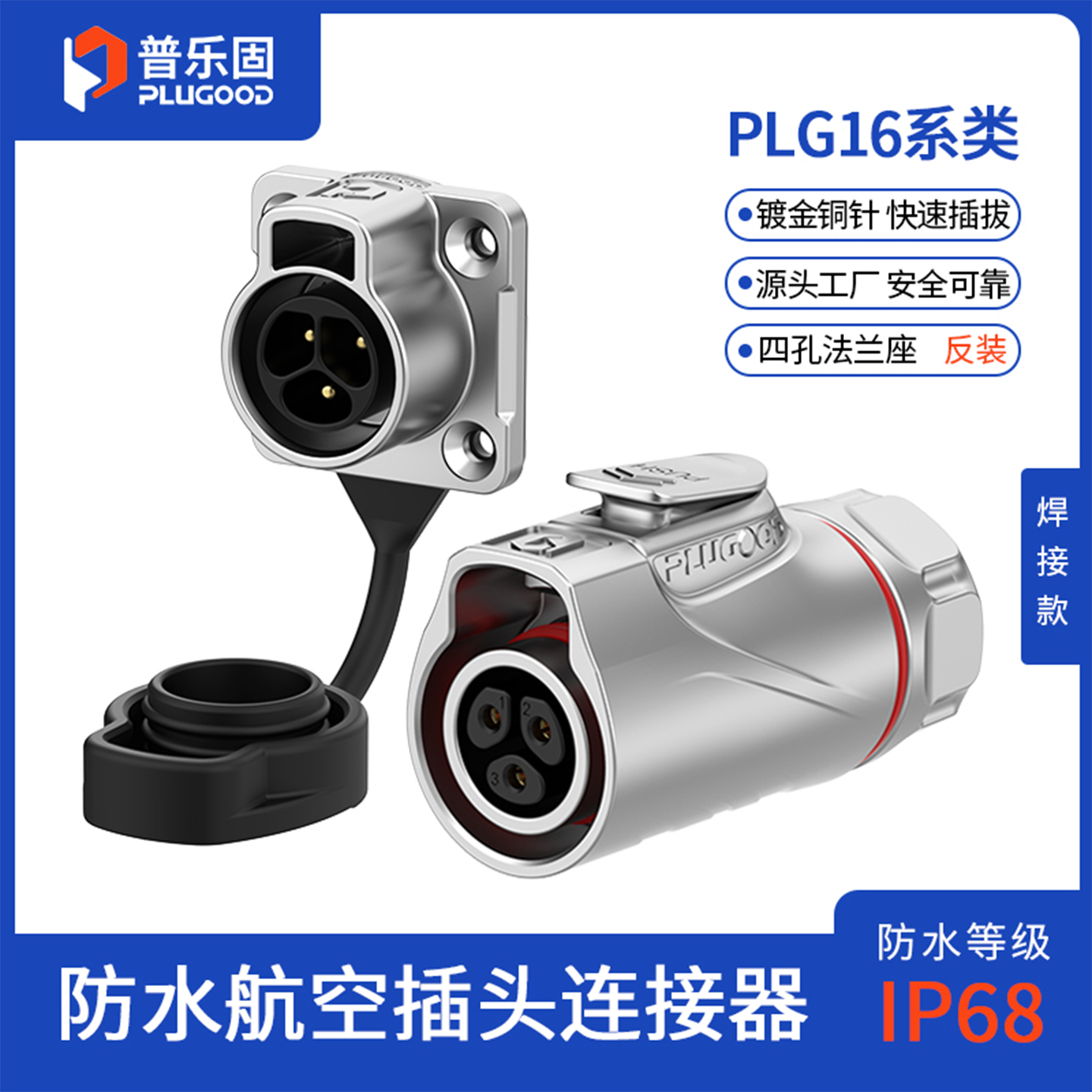 锌合金全金属，IP68防护，源头工厂品质保证