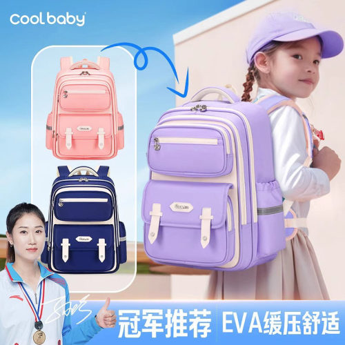 书包男女孩儿童小学生一二三四到六年级减负护脊轻便高颜值大容量