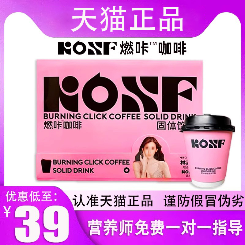 【天猫正品】kosf燃咔咖啡小粉杯