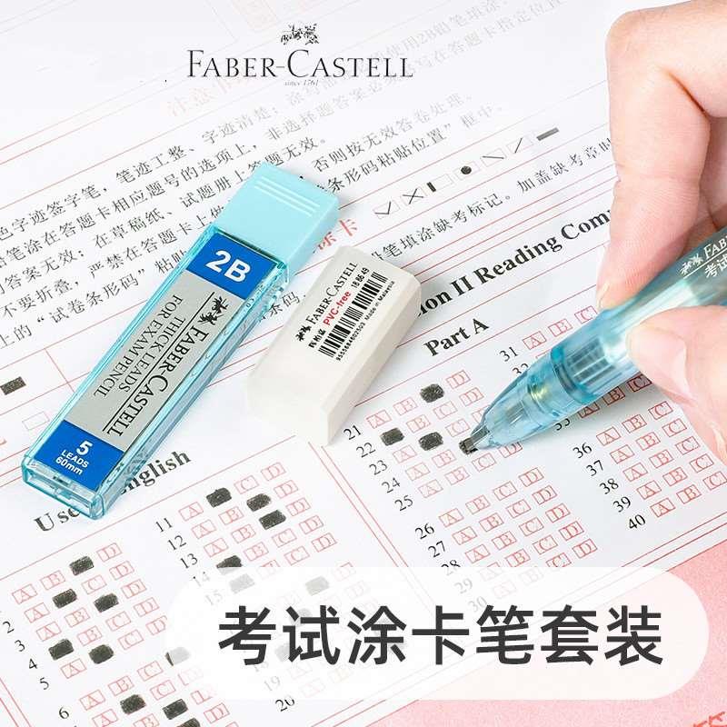 辉柏嘉涂卡自动铅笔2b铅笔考试答专用题卡笔2比铅笔考试中高新品