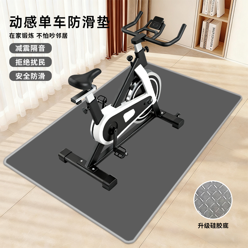 动感单车地垫椭圆机爬楼机隔音垫