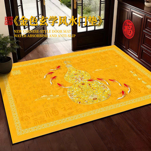 马年地垫2026新年金色风水脚垫子家用蹭灰大门口防滑地毯入户门垫 - 封面