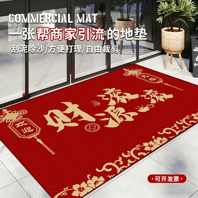 新店开业地垫店铺门口装饰红地毯商用开业大吉门垫进店防滑迎宾垫,居家布艺,地毯,淘宝优惠券,粉丝福利购,淘宝优惠卷