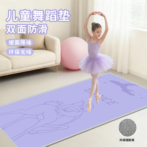 瑜伽垫儿童舞蹈专用防滑减震垫