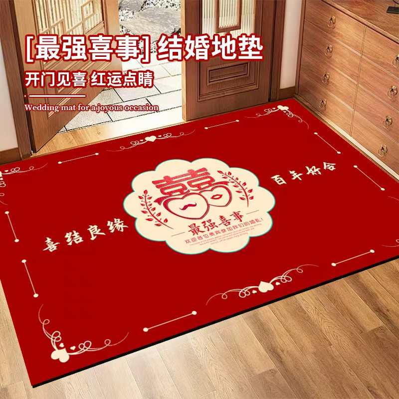 结婚地毯喜庆入户门脚垫进门地垫