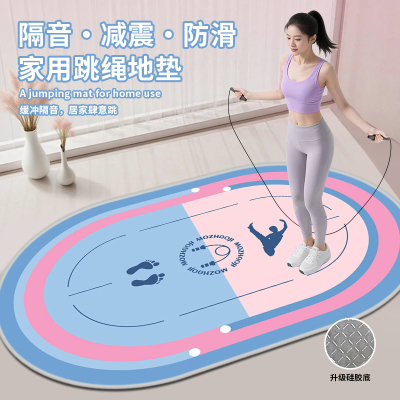 跳绳垫家用舞蹈瑜伽垫减震静音垫