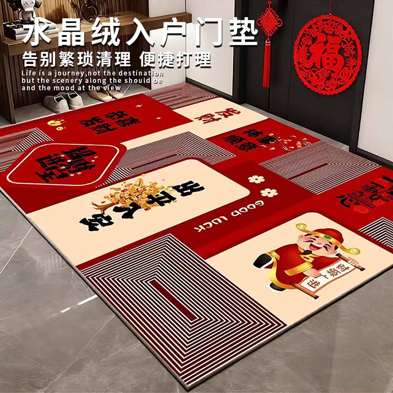 2026新年地垫进门喜庆防滑垫家用蹭灰大门口小地毯马年入户门垫子,居家布艺,入户地垫,淘宝优惠券,粉丝福利购,淘宝优惠卷