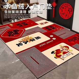 2026新年地垫进门喜庆防滑垫家用蹭灰大门口小地毯马年入户门垫子