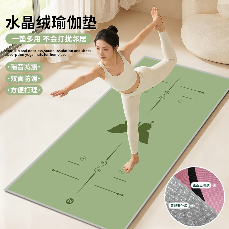 2025新款瑜伽垫防滑减震地垫