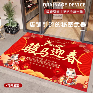 马年地毯2026新年春节氛围脚垫过年银行保险商户地垫商店防滑门垫