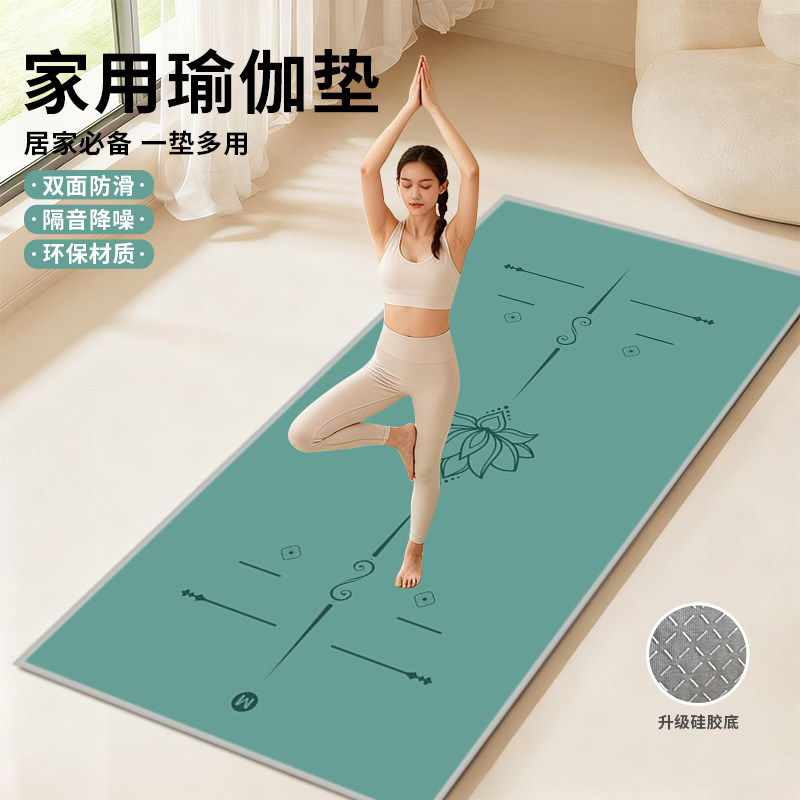 2025新款瑜伽垫防滑减震地垫