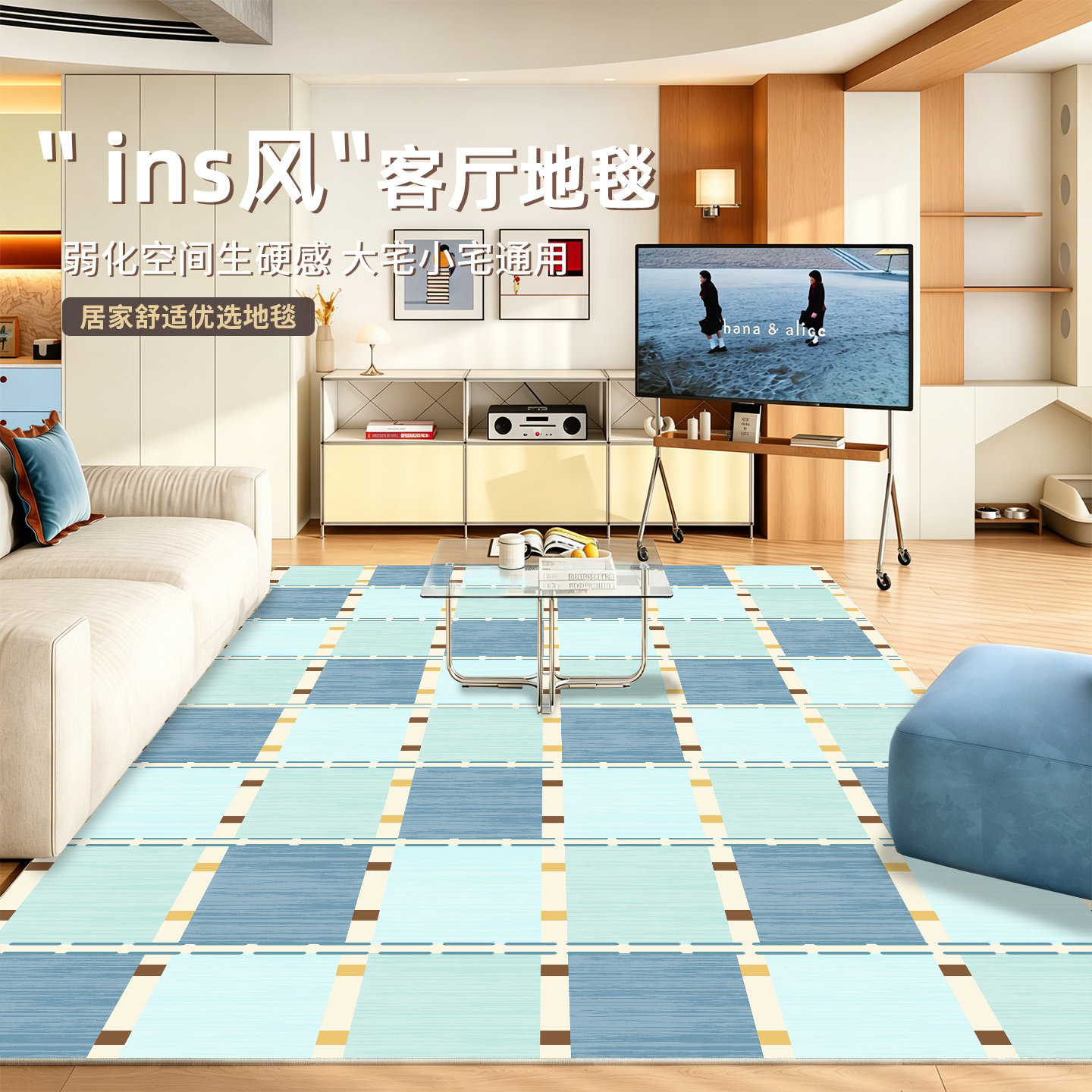 2026新款蓝色地毯客厅卧室全铺