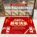 马年地毯2026新年春节装 饰脚垫过年银行保险商业地垫商户门垫子