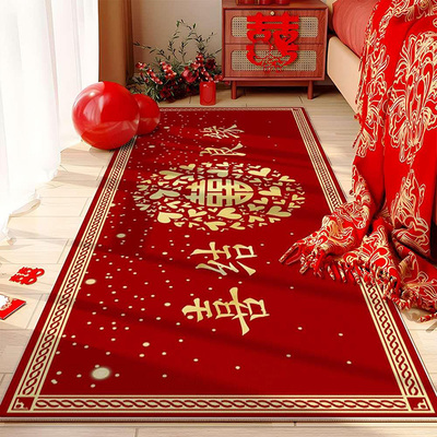 结婚喜庆红色地毯婚房喜子装饰垫