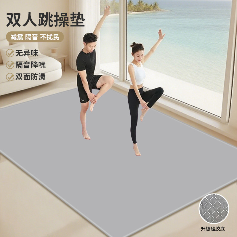 跳操垫加宽超大双人瑜伽垫隔音减震家用运动健身垫水晶绒家用地垫
