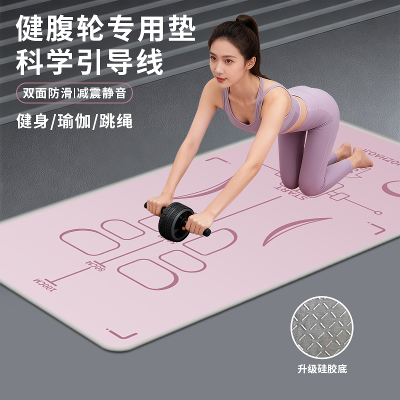 健腹轮专用垫练腹卷腹肌轮垫子减震隔音女士家用瑜伽垫健身运动垫