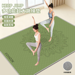 双人瑜伽垫加宽加大跳操垫隔音减震防滑运动健身垫跳绳地垫家用