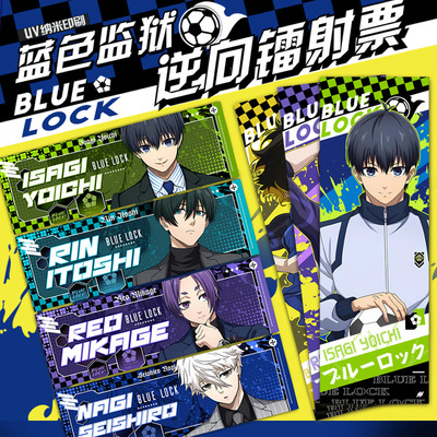 蓝色监狱逆向镭射卡BLUELOCK洁世