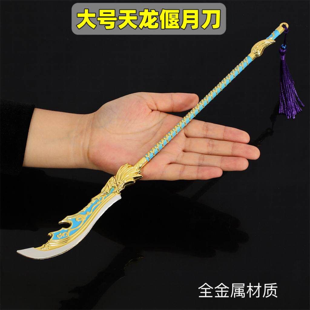 真三国游戏周边神龙青龙偃月刀关羽武器模型古镇景区刀剑玩具