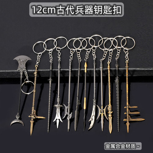 三国古代兵器模型合金迷你武器全