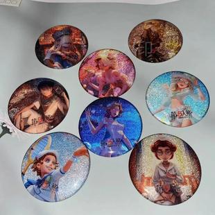 新第五人格双闪吧唧徽章情侣胸针调香师殓师边镭射细闪谷子周入礼