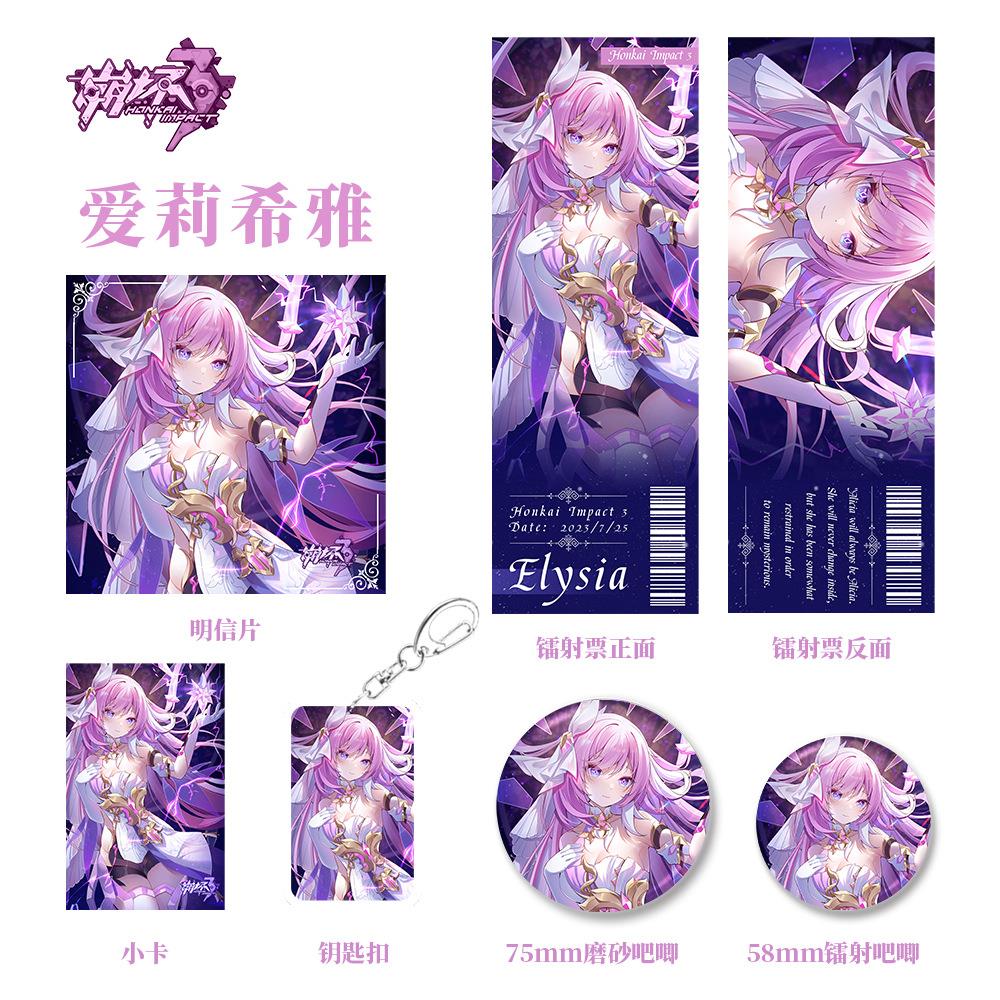 游戏周边爱莉希雅人物组合钥匙扣吧唧小卡明信片镭射票