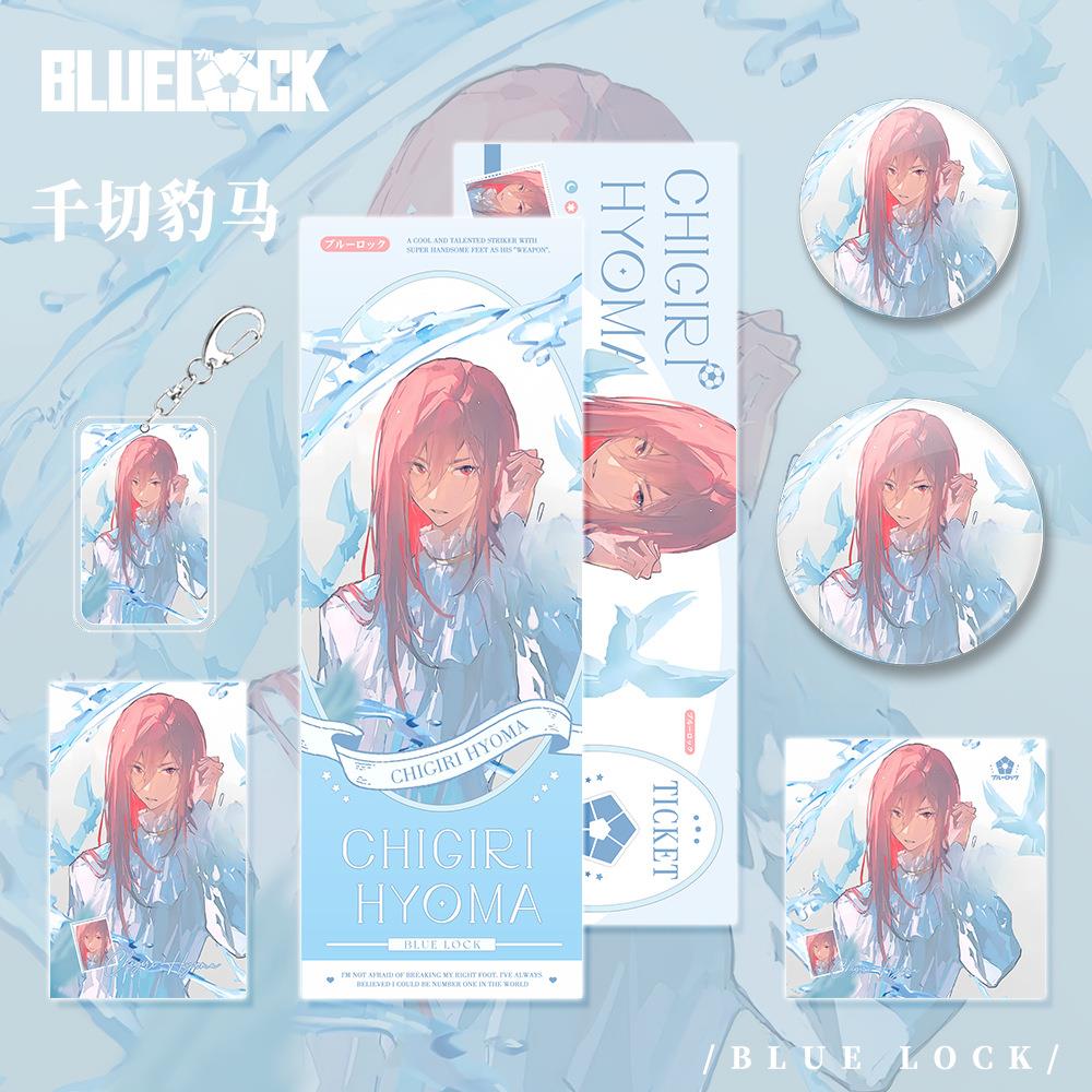 蓝色监狱漫画周边千切豹马人物的钥匙扣双闪吧唧小卡镭射票明信片