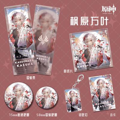 枫原万叶同人游戏周边钥匙扣镭射票明信片小卡吧唧徽章福袋