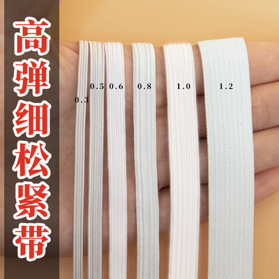 宝妈家用橡筋衣裤扁宽细松紧带高弹力裤腰袖口皮筋儿童婴儿裤丈根